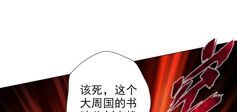 琅寰书院韩漫全集-第五十七话 书院宣战！无删减无遮挡章节图片 