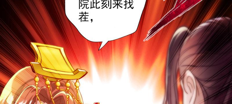 琅寰书院韩漫全集-第五十七话 书院宣战！无删减无遮挡章节图片 