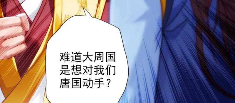 琅寰书院韩漫全集-第五十七话 书院宣战！无删减无遮挡章节图片 