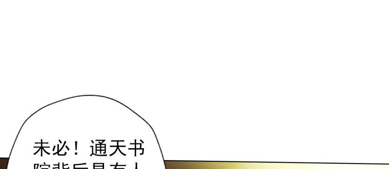 琅寰书院韩漫全集-第五十七话 书院宣战！无删减无遮挡章节图片 