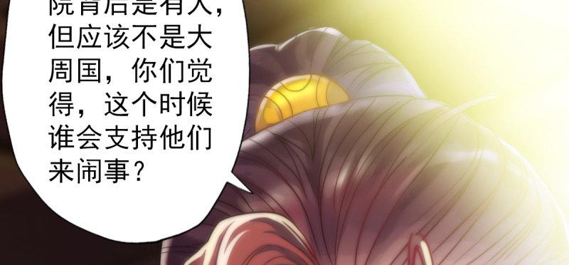 琅寰书院韩漫全集-第五十七话 书院宣战！无删减无遮挡章节图片 