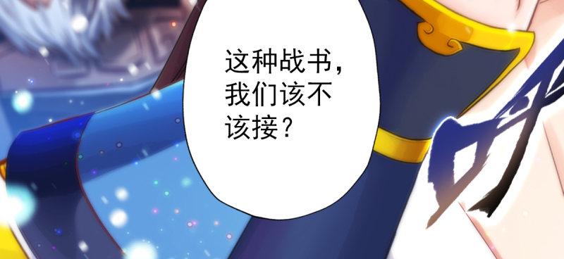 琅寰书院韩漫全集-第五十七话 书院宣战！无删减无遮挡章节图片 