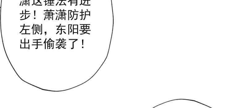 琅寰书院韩漫全集-第五十七话 书院宣战！无删减无遮挡章节图片 
