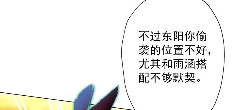 琅寰书院韩漫全集-第五十七话 书院宣战！无删减无遮挡章节图片 