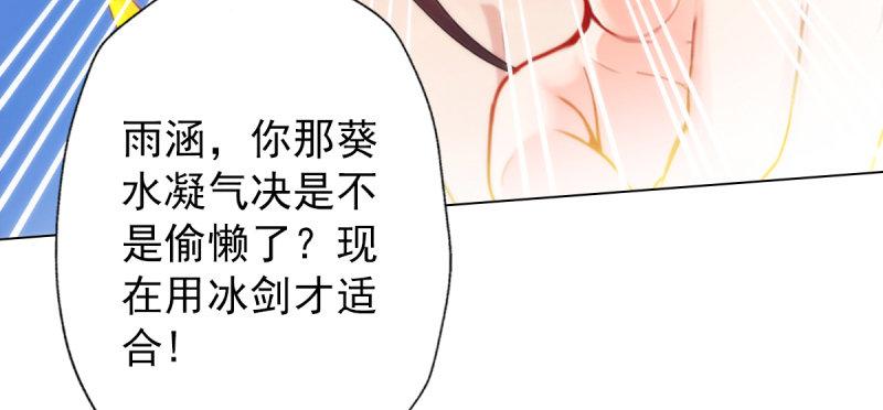 琅寰书院韩漫全集-第五十七话 书院宣战！无删减无遮挡章节图片 
