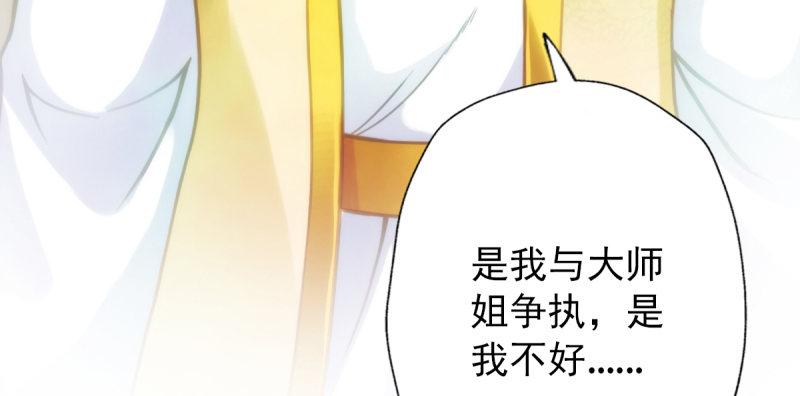 琅寰书院韩漫全集-第五十七话 书院宣战！无删减无遮挡章节图片 