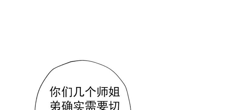 琅寰书院韩漫全集-第五十七话 书院宣战！无删减无遮挡章节图片 