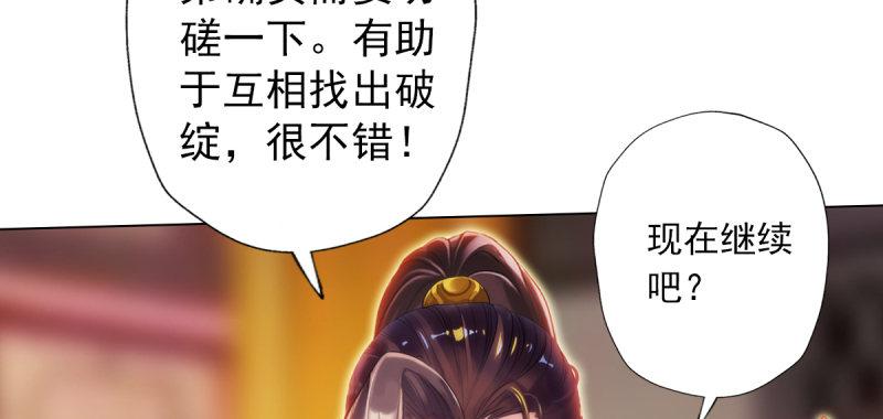 琅寰书院韩漫全集-第五十七话 书院宣战！无删减无遮挡章节图片 