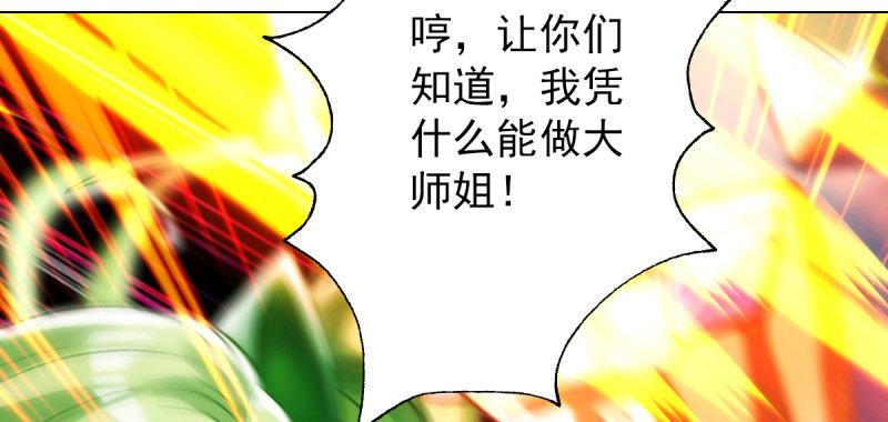 琅寰书院韩漫全集-第五十七话 书院宣战！无删减无遮挡章节图片 