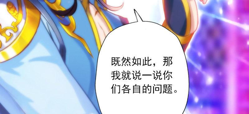 琅寰书院韩漫全集-第五十七话 书院宣战！无删减无遮挡章节图片 