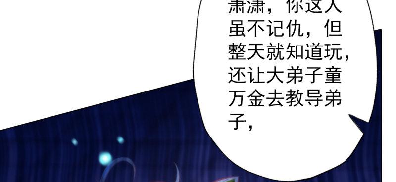 琅寰书院韩漫全集-第五十七话 书院宣战！无删减无遮挡章节图片 