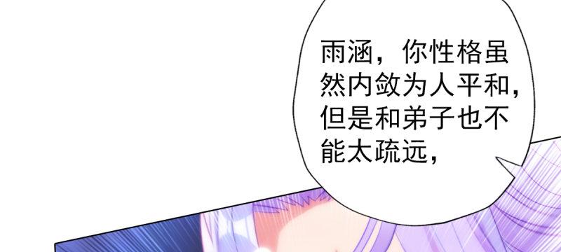 琅寰书院韩漫全集-第五十七话 书院宣战！无删减无遮挡章节图片 