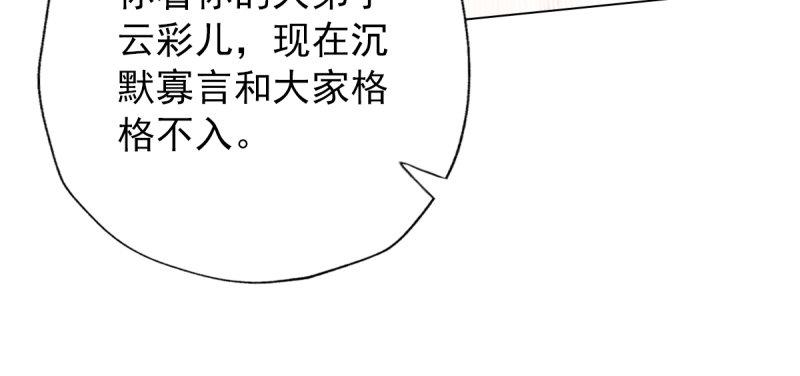 琅寰书院韩漫全集-第五十七话 书院宣战！无删减无遮挡章节图片 