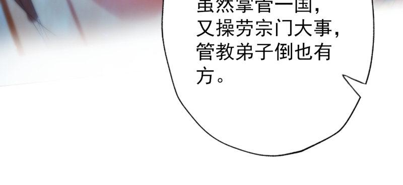 琅寰书院韩漫全集-第五十七话 书院宣战！无删减无遮挡章节图片 