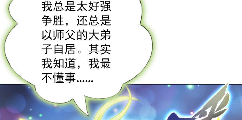 琅寰书院韩漫全集-第五十七话 书院宣战！无删减无遮挡章节图片 