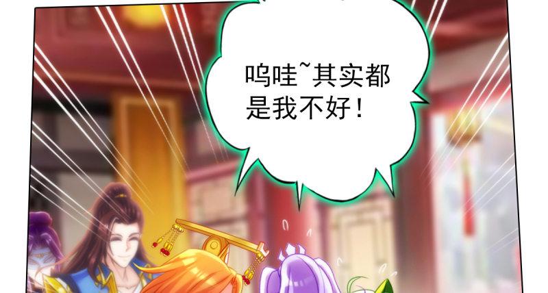 琅寰书院韩漫全集-第五十七话 书院宣战！无删减无遮挡章节图片 
