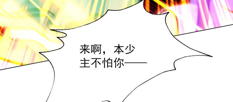 琅寰书院韩漫全集-第五十七话 书院宣战！无删减无遮挡章节图片 