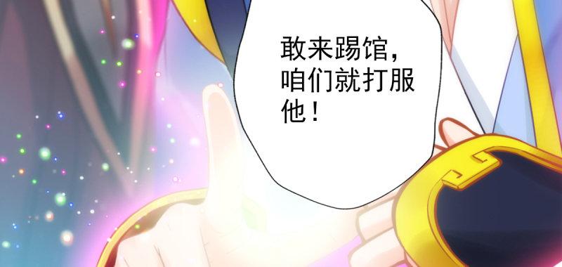 琅寰书院韩漫全集-第五十八话 接受战书！无删减无遮挡章节图片 