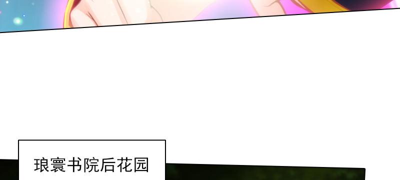琅寰书院韩漫全集-第五十八话 接受战书！无删减无遮挡章节图片 