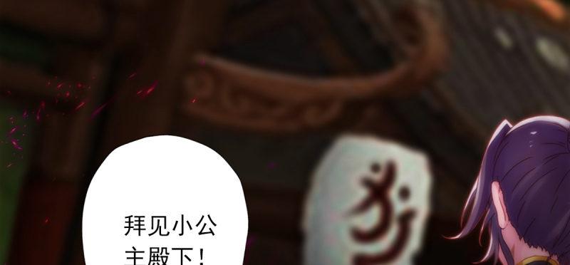 琅寰书院韩漫全集-第五十八话 接受战书！无删减无遮挡章节图片 