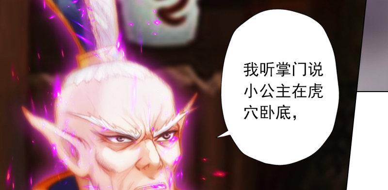 琅寰书院韩漫全集-第五十八话 接受战书！无删减无遮挡章节图片 