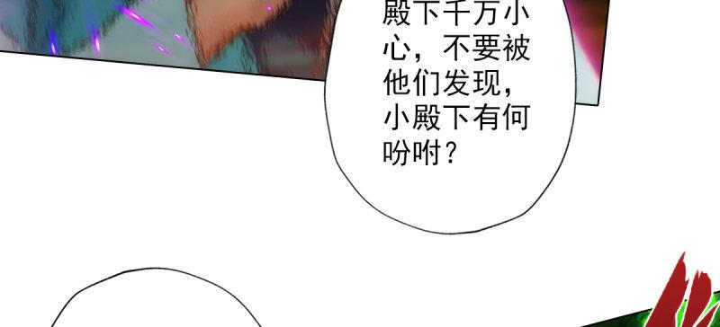 琅寰书院韩漫全集-第五十八话 接受战书！无删减无遮挡章节图片 