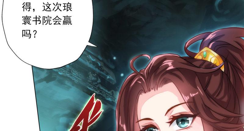 琅寰书院韩漫全集-第五十八话 接受战书！无删减无遮挡章节图片 