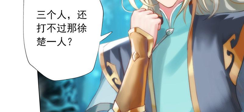 琅寰书院韩漫全集-第五十八话 接受战书！无删减无遮挡章节图片 