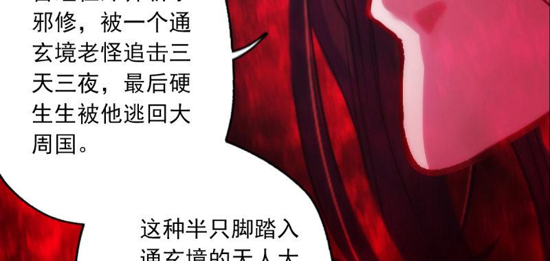琅寰书院韩漫全集-第五十八话 接受战书！无删减无遮挡章节图片 
