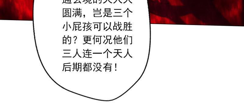 琅寰书院韩漫全集-第五十八话 接受战书！无删减无遮挡章节图片 