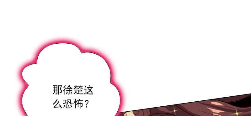 琅寰书院韩漫全集-第五十八话 接受战书！无删减无遮挡章节图片 