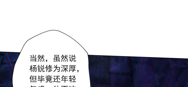 琅寰书院韩漫全集-第五十八话 接受战书！无删减无遮挡章节图片 
