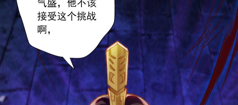 琅寰书院韩漫全集-第五十八话 接受战书！无删减无遮挡章节图片 