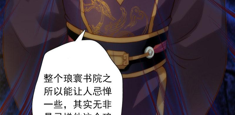 琅寰书院韩漫全集-第五十八话 接受战书！无删减无遮挡章节图片 