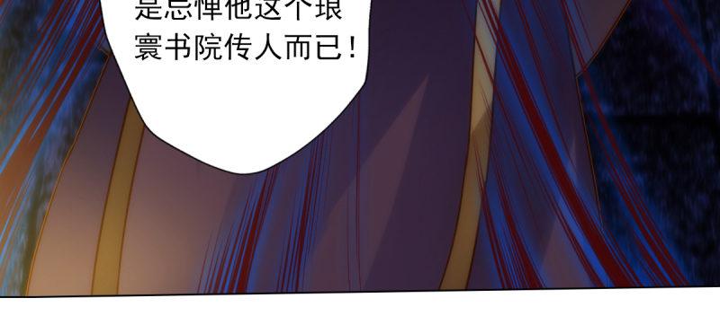 琅寰书院韩漫全集-第五十八话 接受战书！无删减无遮挡章节图片 