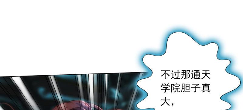 琅寰书院韩漫全集-第五十八话 接受战书！无删减无遮挡章节图片 