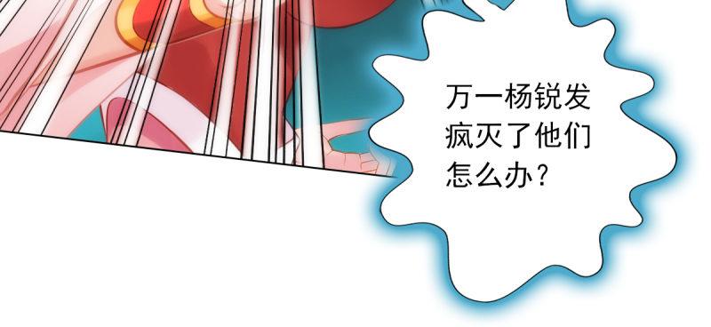 琅寰书院韩漫全集-第五十八话 接受战书！无删减无遮挡章节图片 