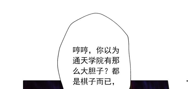 琅寰书院韩漫全集-第五十八话 接受战书！无删减无遮挡章节图片 