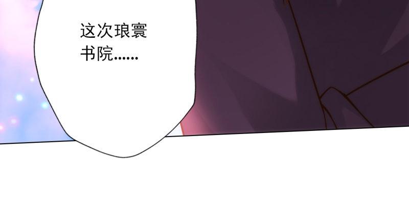 琅寰书院韩漫全集-第五十八话 接受战书！无删减无遮挡章节图片 