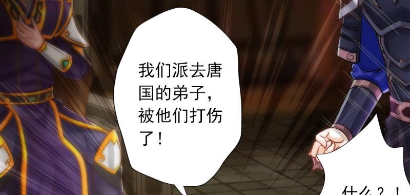 琅寰书院韩漫全集-第五十八话 接受战书！无删减无遮挡章节图片 