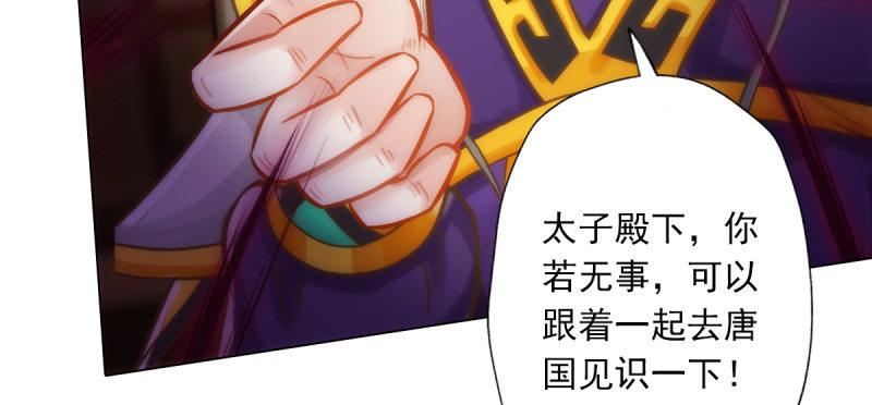 琅寰书院韩漫全集-第五十八话 接受战书！无删减无遮挡章节图片 