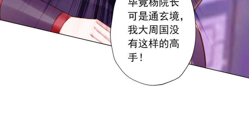 琅寰书院韩漫全集-第五十八话 接受战书！无删减无遮挡章节图片 
