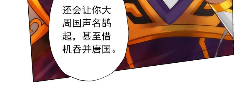 琅寰书院韩漫全集-第五十八话 接受战书！无删减无遮挡章节图片 