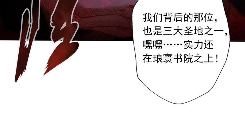 琅寰书院韩漫全集-第五十八话 接受战书！无删减无遮挡章节图片 