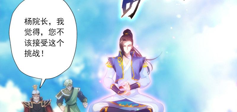 琅寰书院韩漫全集-第五十八话 接受战书！无删减无遮挡章节图片 