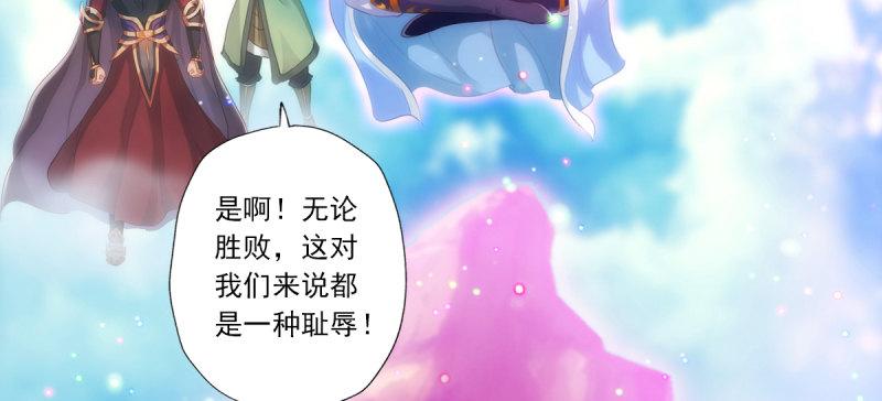 琅寰书院韩漫全集-第五十八话 接受战书！无删减无遮挡章节图片 