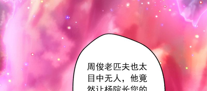 琅寰书院韩漫全集-第五十八话 接受战书！无删减无遮挡章节图片 