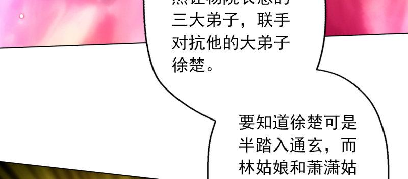 琅寰书院韩漫全集-第五十八话 接受战书！无删减无遮挡章节图片 