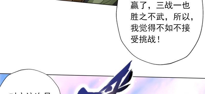琅寰书院韩漫全集-第五十八话 接受战书！无删减无遮挡章节图片 