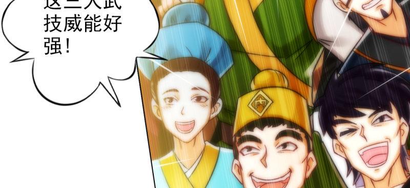 琅寰书院韩漫全集-第五十九话 萧潇重伤！无删减无遮挡章节图片 